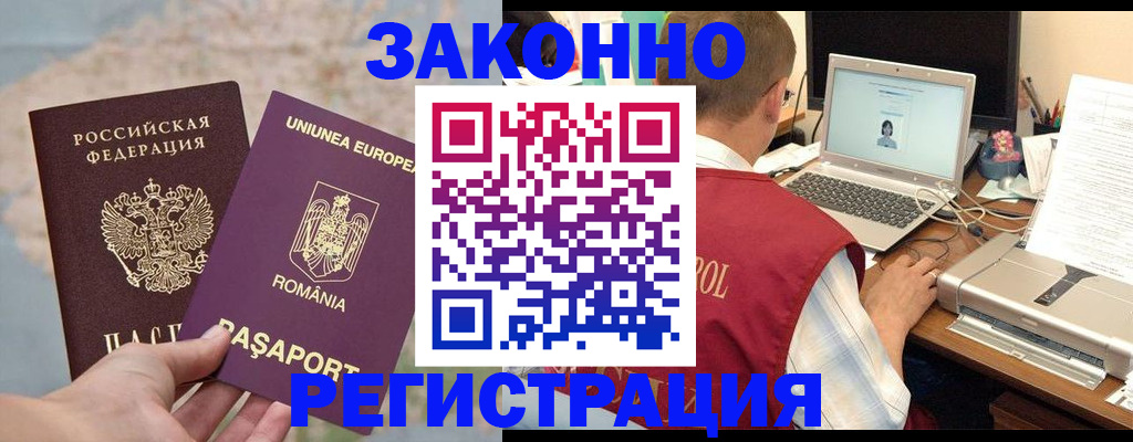 временная регистрация в квартире в Мамадыше