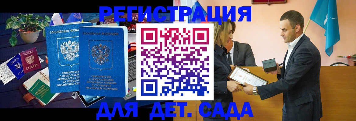 временная регистрация в квартире в Мамадыше