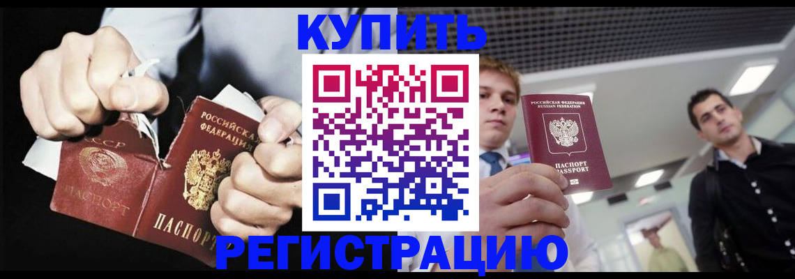регистрация в Мамадыше