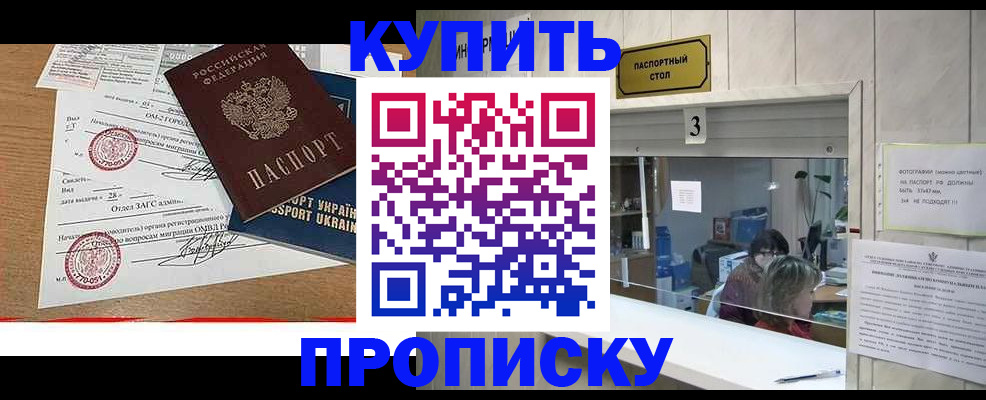временная регистрация надежно в Мамадыше