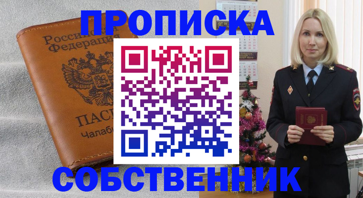 прописка иностранных граждан в Мамадыше