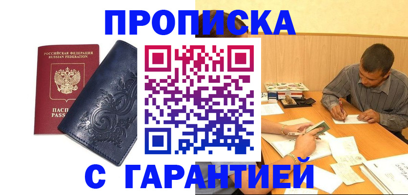 временная регистрация госуслуги в Мамадыше