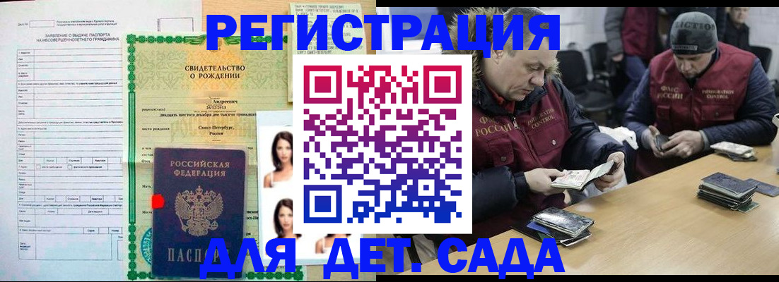 прописка законно в Мамадыше