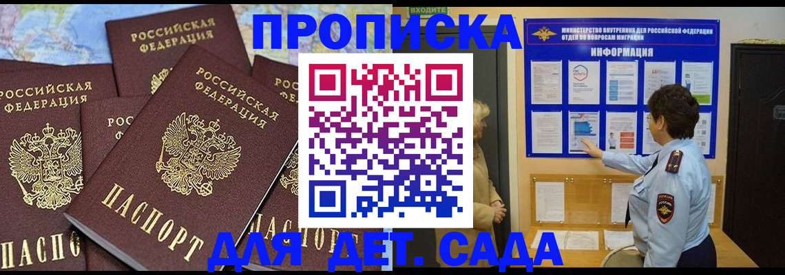 временная регистрация купить в Мамадыше