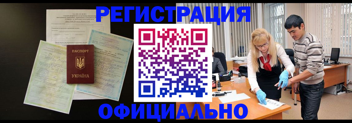 прописка 2025 в Мамадыше