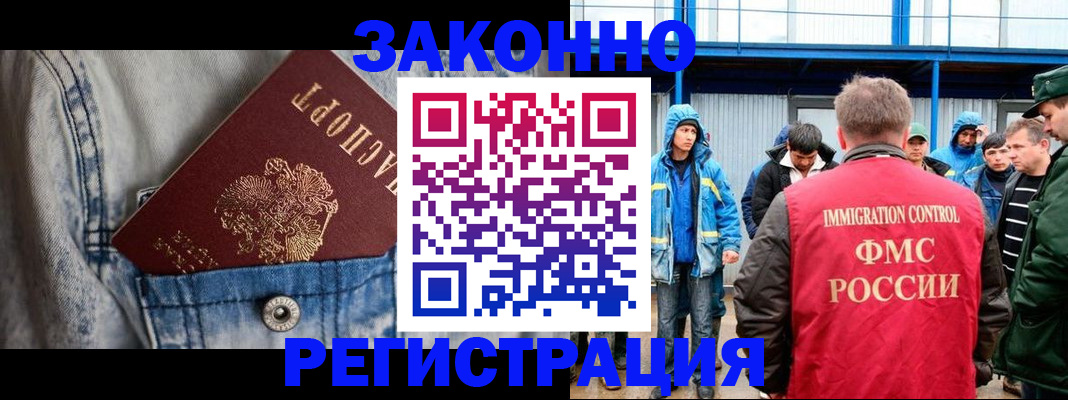 прописка для школы в Мамадыше